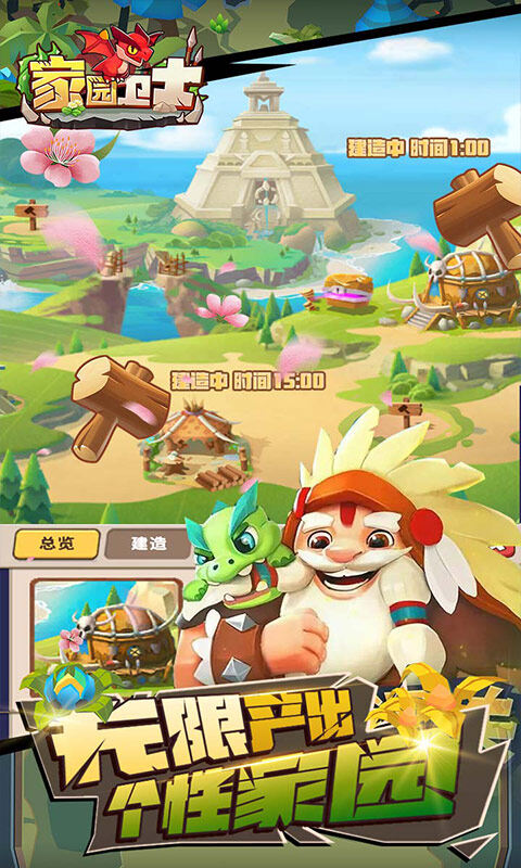 家园卫士-内置0.1典藏版