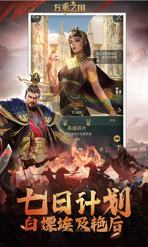 万乘之国-高爆打金版