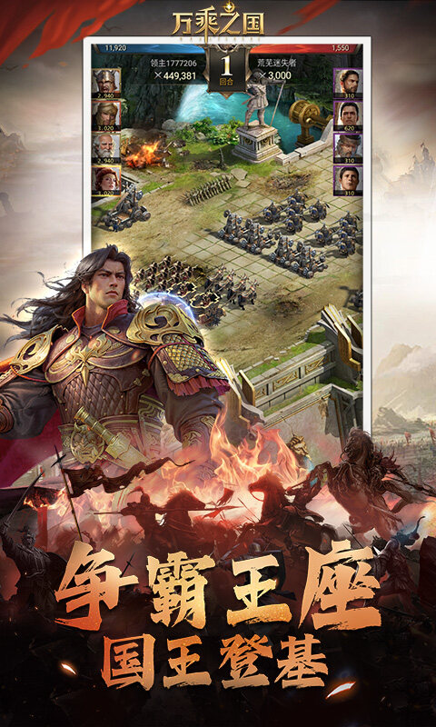 万乘之国-高爆打金版