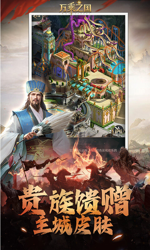 万乘之国-高爆打金版