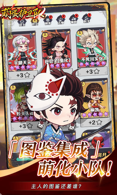 萌蛋护卫队-0.1折5v5