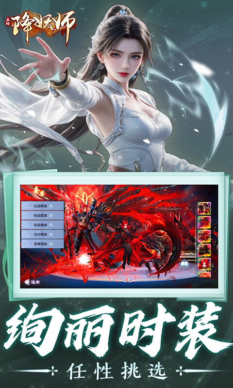 五行降妖师-0.05折诛仙天命