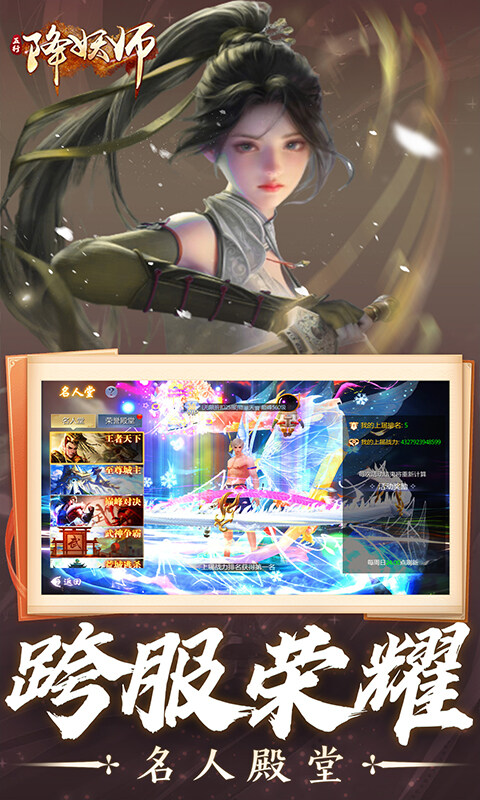 五行降妖师-0.05折诛仙天命