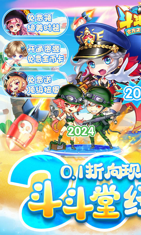 斗斗堂-0.1折向现金点开炮