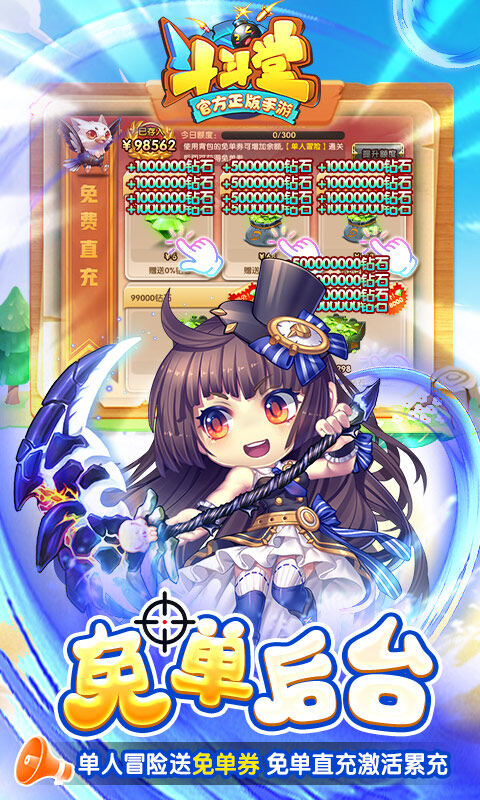 斗斗堂-0.1折向现金点开炮