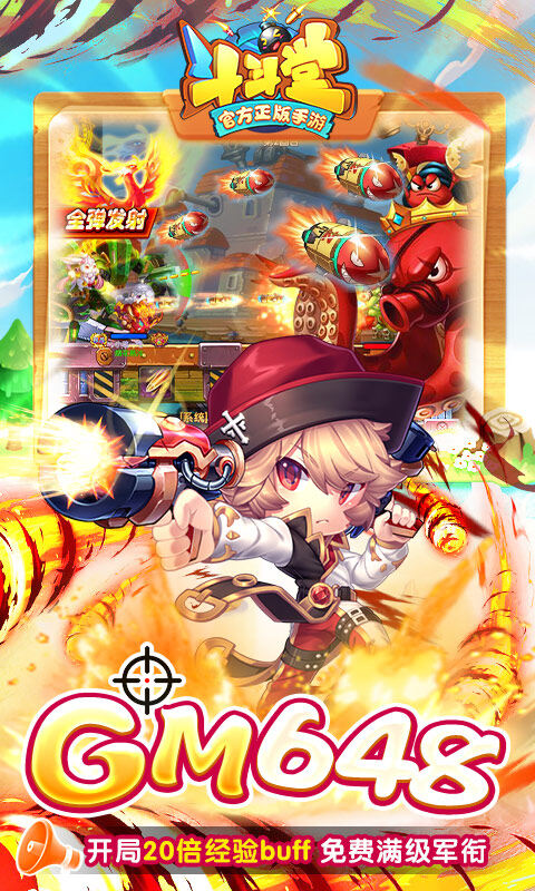 斗斗堂-0.1折向现金点开炮