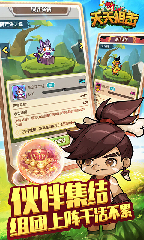 天天狙击-0.1折无限资源版