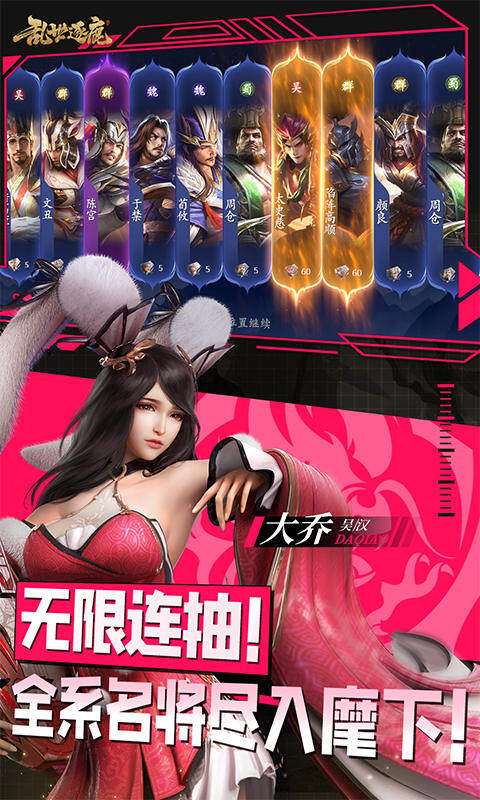 乱世逐鹿-0.1折权谋天下