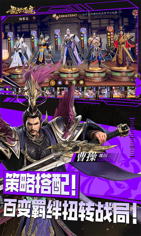 乱世逐鹿-0.1折权谋天下