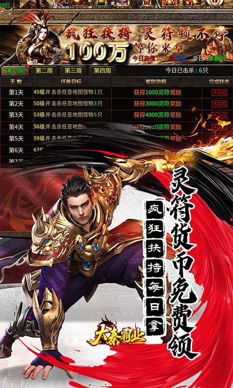 大秦霸业-金鸽火龙免费版