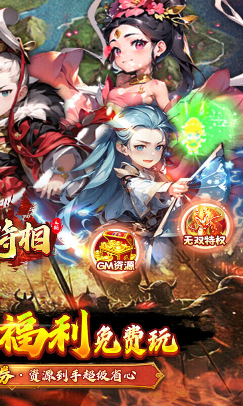 王侯将相-0.05折日送千元充