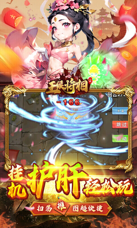 王侯将相-0.05折日送千元充