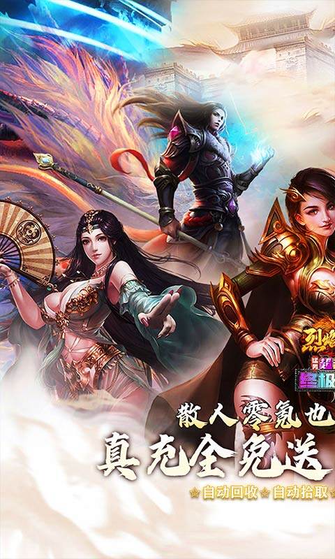 烈焰之怒-猛男超变终极免费