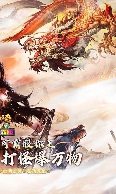 烈焰之怒-猛男超变终极免费