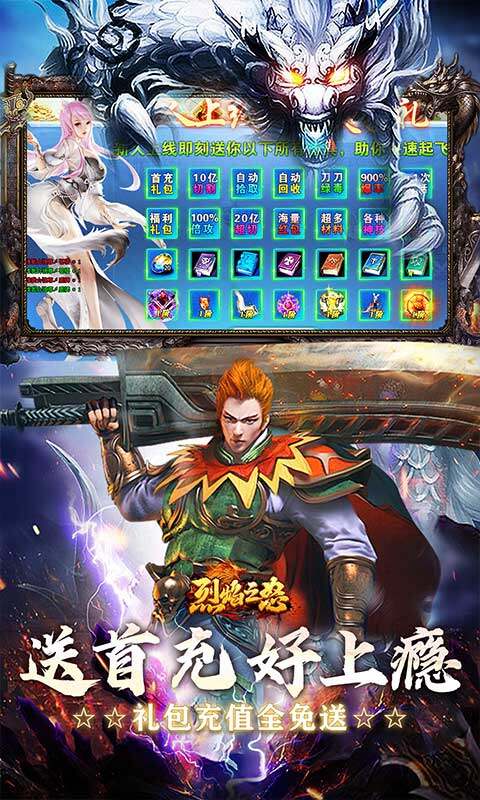 烈焰之怒-猛男超变终极免费