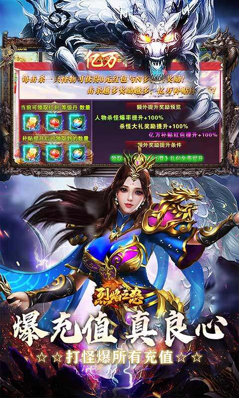 烈焰之怒-猛男超变终极免费