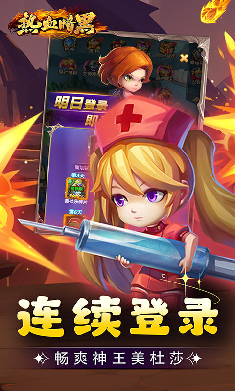 热血暗黑-0.1折联盟集结