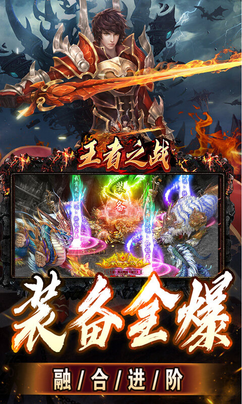 王者之战-上线送百万灵符