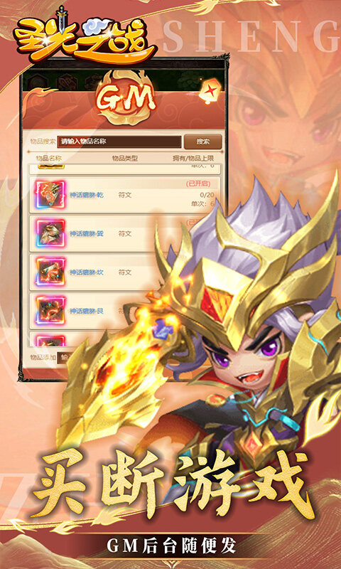 圣光之战-0.05折买断游戏