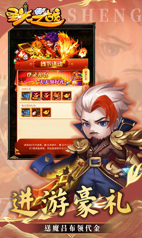 圣光之战-0.05折买断游戏