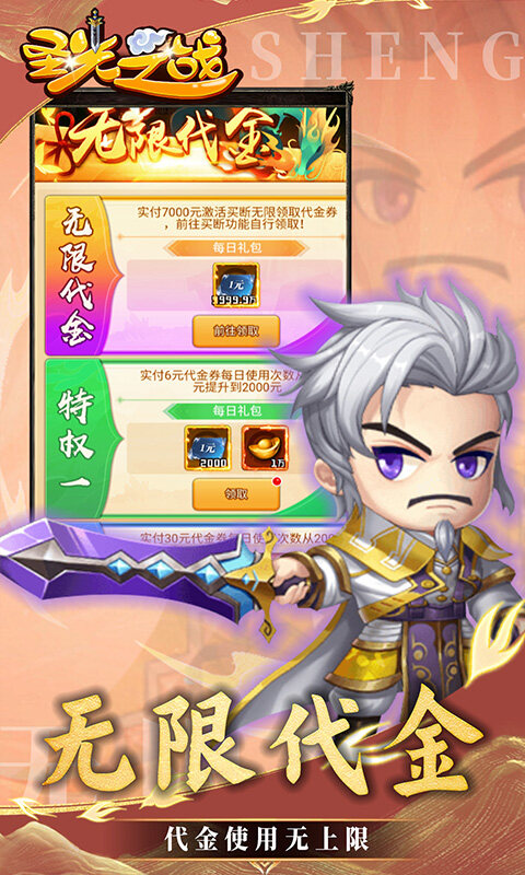 圣光之战-0.05折买断游戏