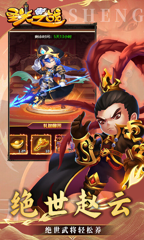 圣光之战-0.05折买断游戏