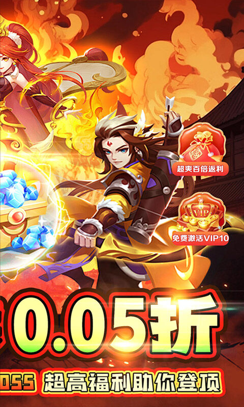 六界仙尊-千年寻仙0.05折