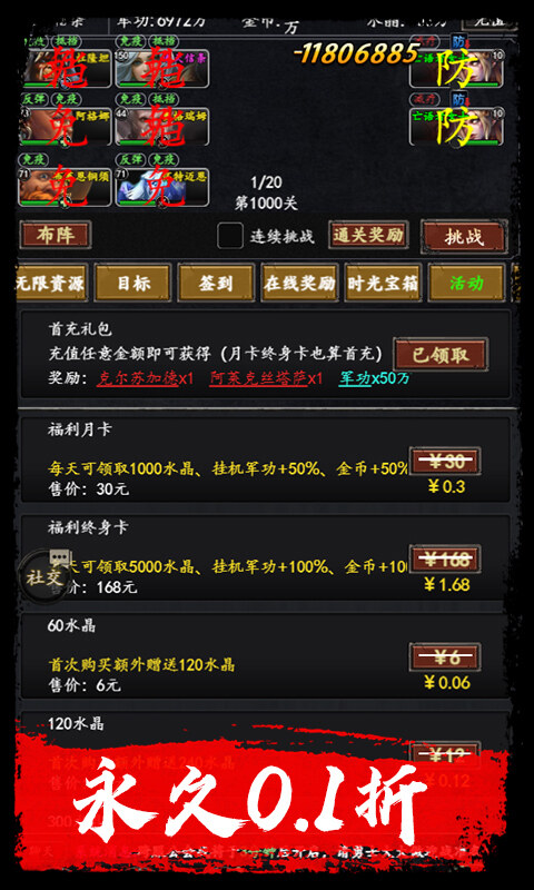 梦之旅人-0.1折送百抽