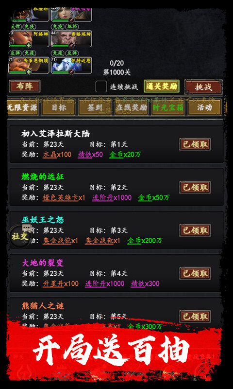 梦之旅人-0.1折送百抽