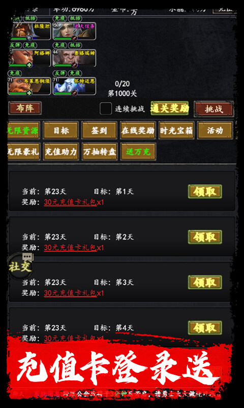 梦之旅人-0.1折送百抽