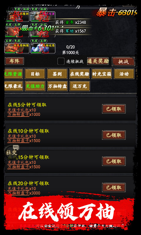 梦之旅人-0.1折送百抽