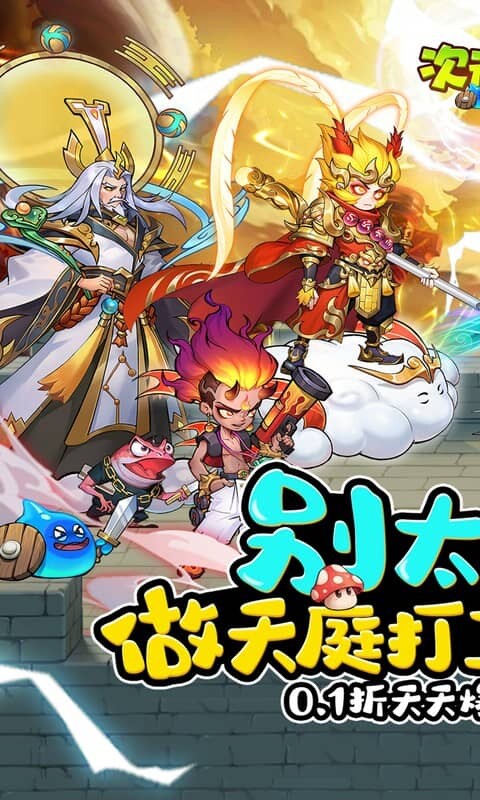 次元战争-0.1折代金叠叠乐