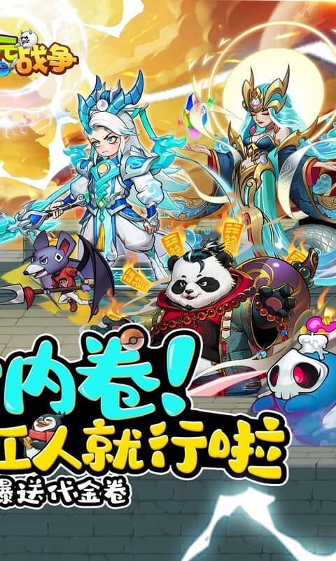 次元战争-0.1折代金叠叠乐