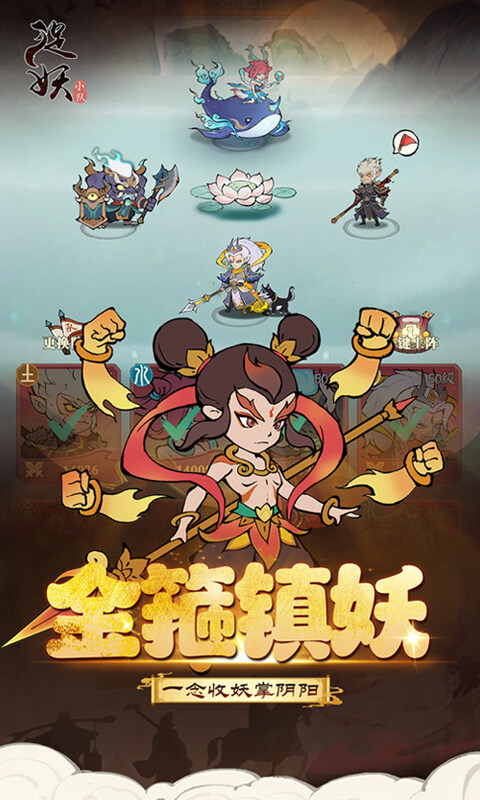 捉妖小队-0.1折送神话英雄