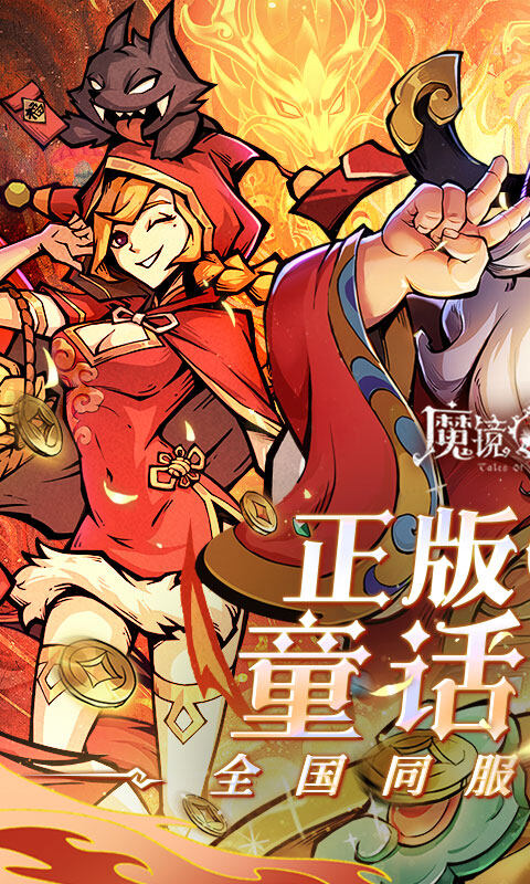 魔镜物语-0.1折每日千元代充