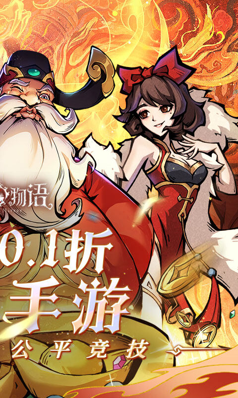 魔镜物语-0.1折每日千元代充