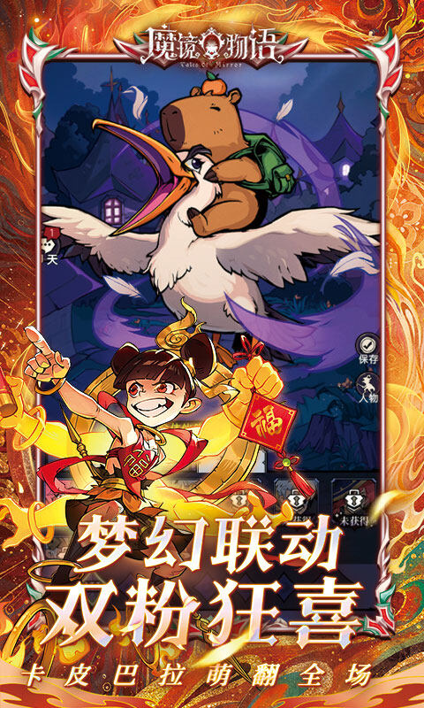 魔镜物语-0.1折每日千元代充