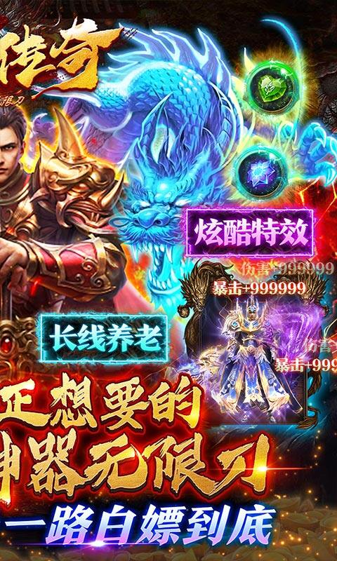 海岛传奇-西游无限刀代金版