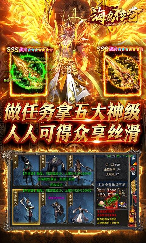 海岛传奇-西游无限刀代金版