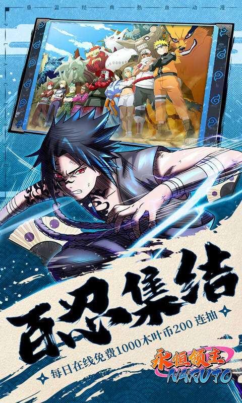 永恒领主-0.05折忍者送v12