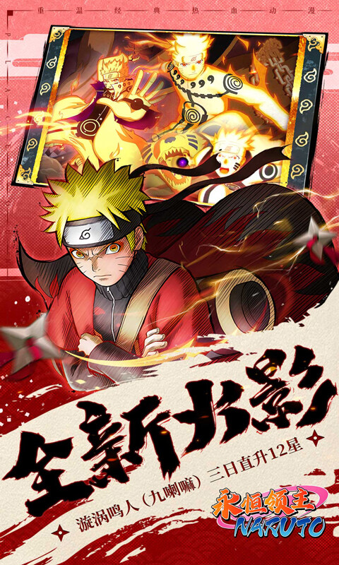 永恒领主-0.05折忍者送v12