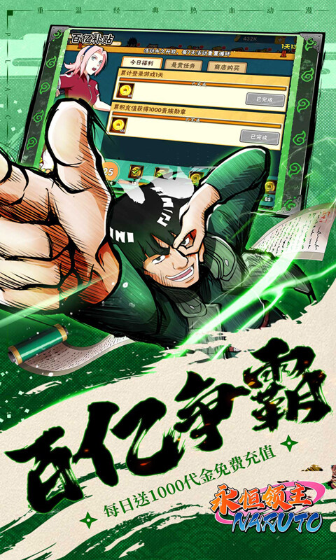 永恒领主-0.05折忍者送v12