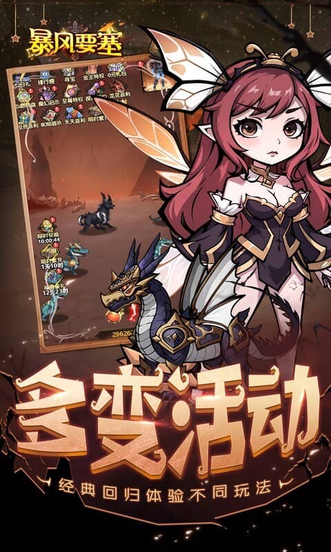 暴风要塞-0.1折每日送648