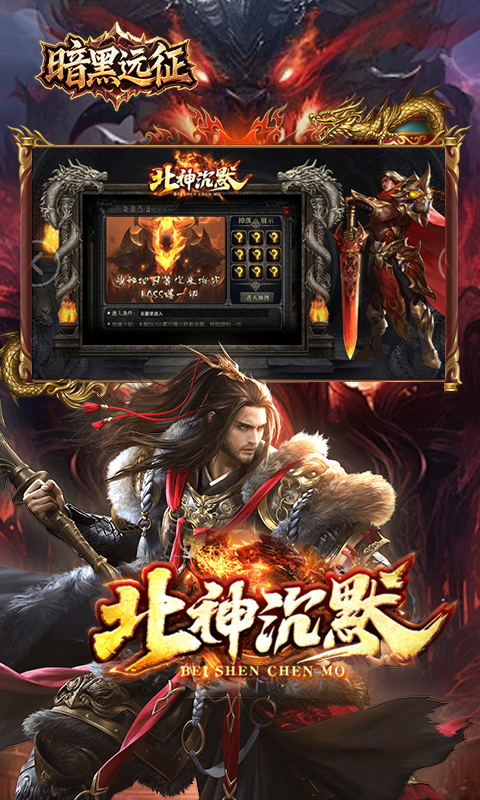暗黑远征-原味北神沉默