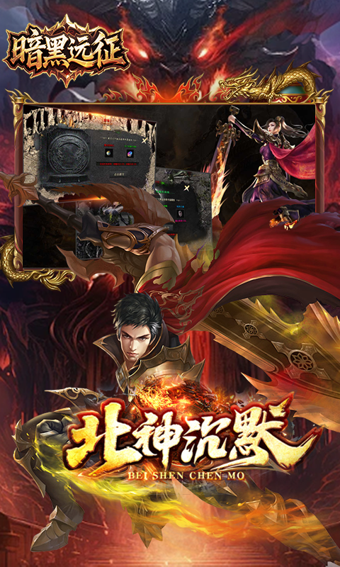 暗黑远征-原味北神沉默