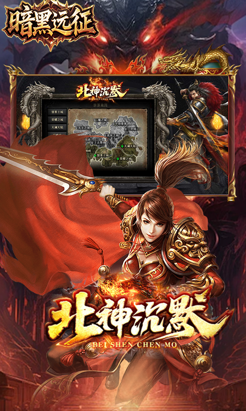 暗黑远征-原味北神沉默