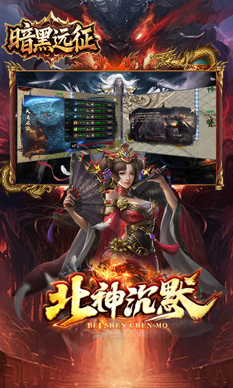 暗黑远征-原味北神沉默