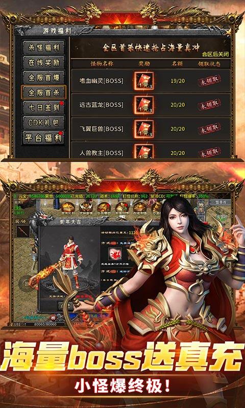 苍月传说-攻速送充免费版