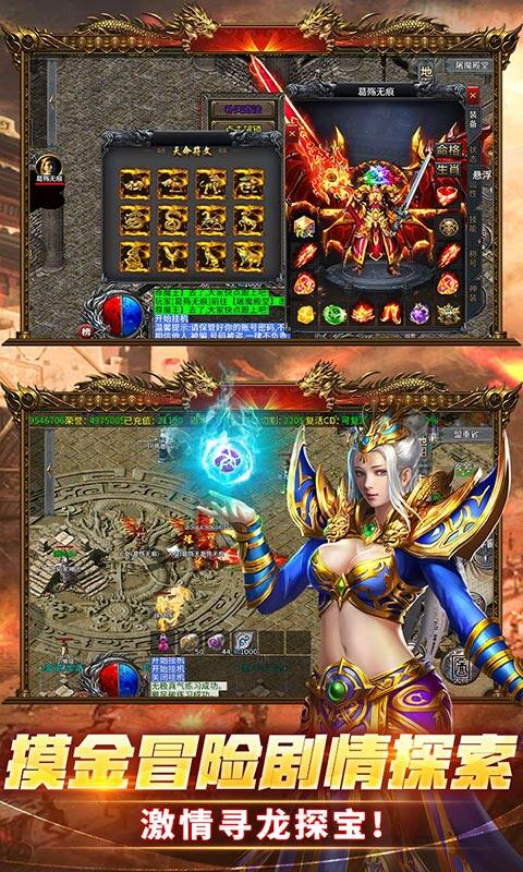 苍月传说-攻速送充免费版