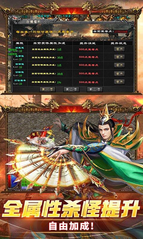 苍月传说-攻速送充免费版